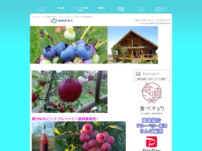 やわらぎファーム(日本、〒319-0124 茨城県小美玉市花野井298−1)
