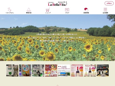 (株)徳永 本社(日本、〒379-2147 群馬県前橋市亀里町2001)