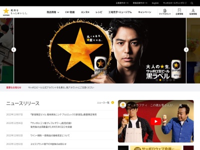 サッポロビール 群馬工場(尾島)(日本、〒370-0426 群馬県太田市世良田町1969−2)