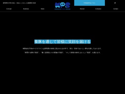 ランキング第1位はクチコミ数「17件」、評価「4.10」で「（有）子持ポークスワイン」