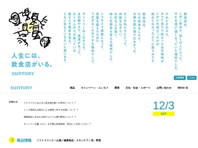 サントリー(株) 榛名工場(日本、〒377-0004 群馬県渋川市半田200)