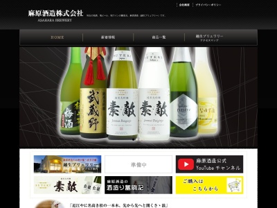 麻原酒造（株）(日本、〒350-0451 埼玉県入間郡毛呂山町毛呂本郷９４)