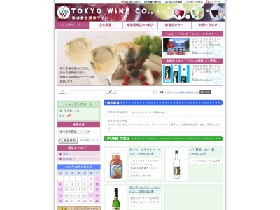 （株）東京ワイン(日本、〒151-0062 東京都渋谷区元代々木町５３−６)