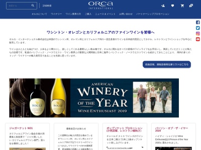 オルカ・インターナショナル（株）(日本、〒116-0013 東京都荒川区西日暮里５丁目２−１９ リレント第2西日暮里ビル 9F)
