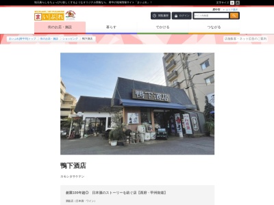サロン・ド・カモシタ(日本、〒183-0032 東京都府中市本宿町２丁目１２−１１)