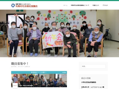 利島村社会福祉協議会(日本、〒100-0301 東京都利島村（その他）105−番地)