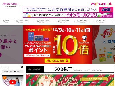 ランキング第5位はクチコミ数「6001件」、評価「3.90」で「イオンモール座間」