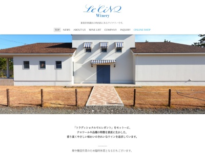 ルサンクワイナリー(1693,角田浜西蒲区新潟市新潟県953-0011日本)