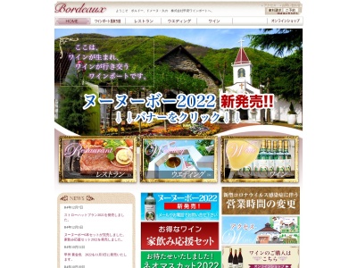ドメーヌ・久(日本、〒400-0803山梨県甲府市桜井町47)