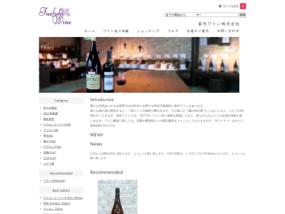 笛吹ワイン(日本、〒406-0804 山梨県笛吹市御坂町夏目原992)