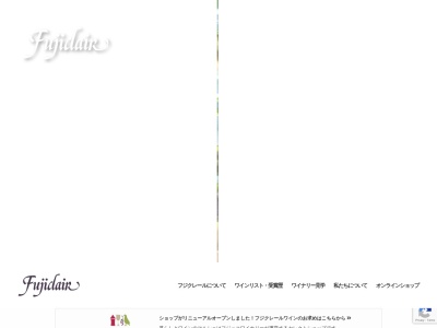 フジッコワイナリー(日本、〒409-1313山梨県甲州市勝沼町下岩崎２７７０−１)