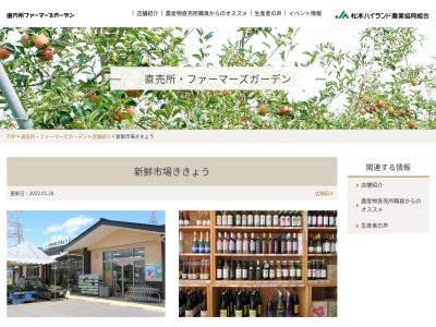 JA塩尻市 ワイン工場(日本、〒399-0704 長野県塩尻市広丘郷原1811−4)