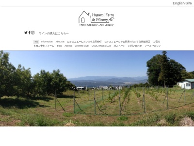 はすみふぁーむ&ワイナリー(日本、〒389-0506長野県東御市祢津413)
