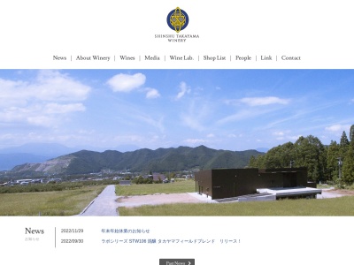 信州たかやまワイナリー(日本、〒382-0823長野県上高井郡高山村高井裏原７９２６)