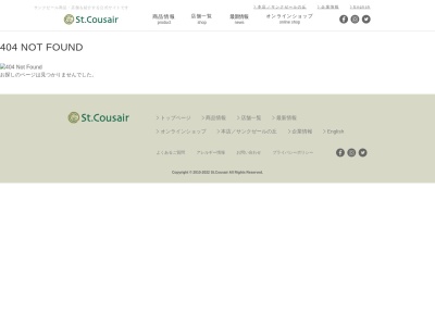 （株）サンクゼール 信濃町センター(日本、〒389-1315長野県上水内郡信濃町大字平岡２２４９−１)