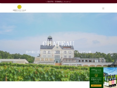 中伊豆ワイナリーシャトーＴ・Ｓ(日本、〒410-2501 静岡県伊豆市下白岩１４３３−２７)