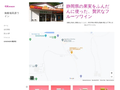 伊豆東ワイン（株）(日本、〒413-0411 静岡県賀茂郡東伊豆町稲取３３４８−１３)