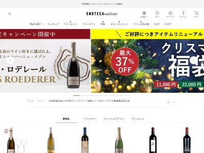 ランキング第5位はクチコミ数「226件」、評価「3.99」で「エノテカ」