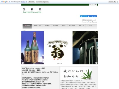 合名会社森本仙右衛門商店のクチコミ・評判とホームページ