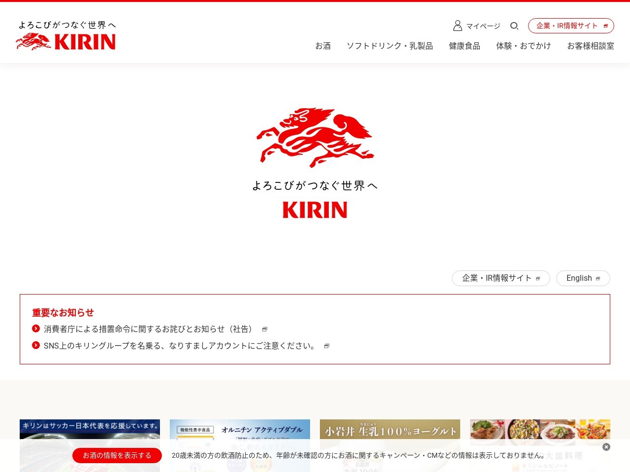 キリンビール 滋賀工場のクチコミ・評判とホームページ