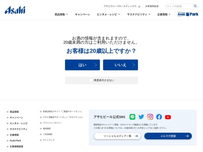 アサヒビール 吹田工場(日本、〒564-0071 大阪府吹田市西の庄町1 吹田市西の庄町1−45)