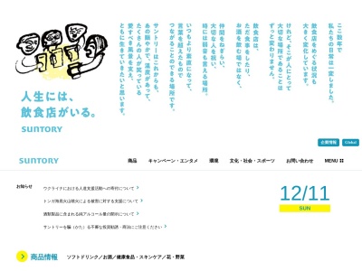 ランキング第9位はクチコミ数「99件」、評価「3.50」で「サントリープロダクツ（株）高砂工場」