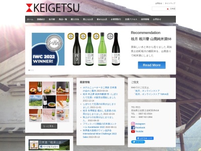 土佐酒造(株)(日本、〒781-3521 高知県土佐郡土佐町田井418)