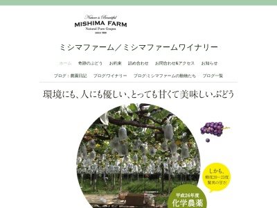 三島ファームぶどう園(日本、〒781-3521 高知県土佐郡土佐町田井 高知県土佐郡土佐町田井446-2)
