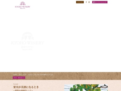 KYOHOJAPAN(福岡県久留米市田主丸町益生田246-1)