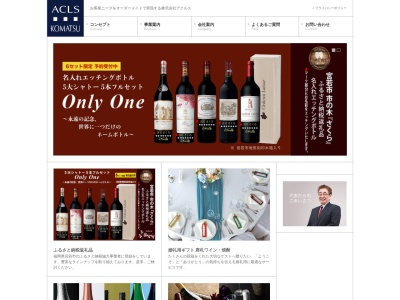 (株)アクルス(日本、〒823-0001 福岡県宮若市龍徳1114−5)