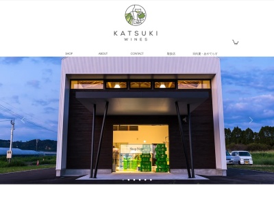 香月ワインズ(日本、〒880-1302 宮崎県東諸県郡綾町北俣２３８１)