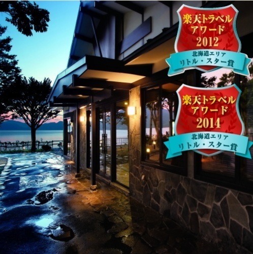 ホテル支笏湖温泉レイクサイドヴィラ翠明閣のクチコミ・評判とホームページ