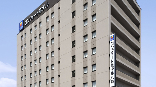 ホテルコンフォートホテル八戸のクチコミ・評判とホームページ