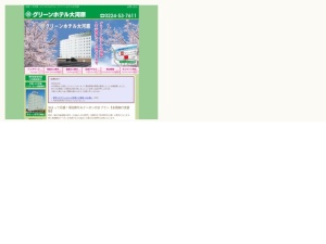 宿