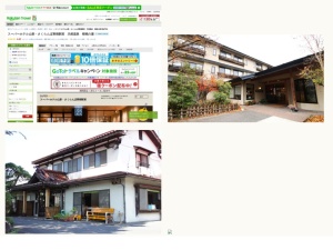 宿