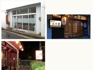 宿