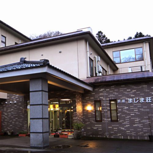 旅館まじま荘のクチコミ・評判とホームページ