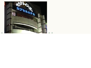 宿