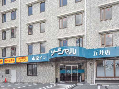 ホテル市原インソーシャル五井のクチコミ・評判とホームページ
