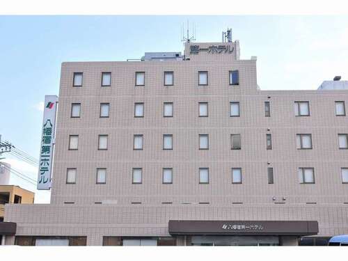 ホテル八幡宿第一ホテルのクチコミ・評判とホームページ