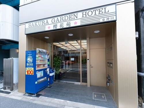ランキング第4位はクチコミ数「0件」、評価「0.00」で「OYO旅館 SAKURA GARDEN 東神田」