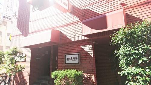 旅館浅草旅館東海荘のクチコミ・評判とホームページ