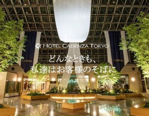 ホテルホテルカデンツァ光が丘のクチコミ・評判とホームページ