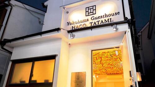 ペンションYokohama Guesthouse HACO.TATAMI.のクチコミ・評判とホームページ
