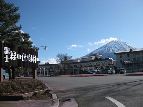 ランキング第7位はクチコミ数「1059件」、評価「3.50」で「富士緑の休暇村」