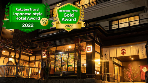 ランキング第9位はクチコミ数「2022件」、評価「4.34」で「上松屋旅館」