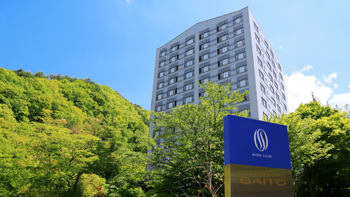ランキング第10位はクチコミ数「632件」、評価「3.83」で「斎藤ホテル」