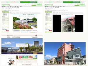 宿