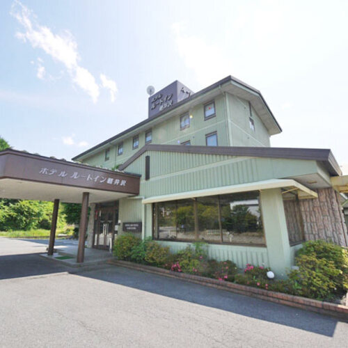 ホテルホテルルートインコート軽井沢のクチコミ・評判とホームページ
