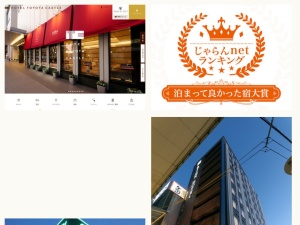 宿